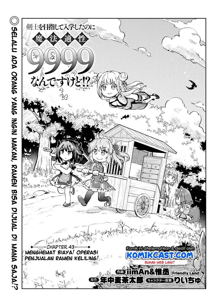 Kenshi wo Mezashite Nyuugaku shita no ni Mahou Tekisei 9999 nan desu kedo!? chapter 43